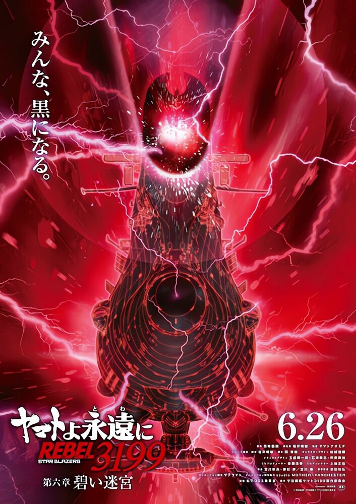 Be Forever Yamato Rebel 3199